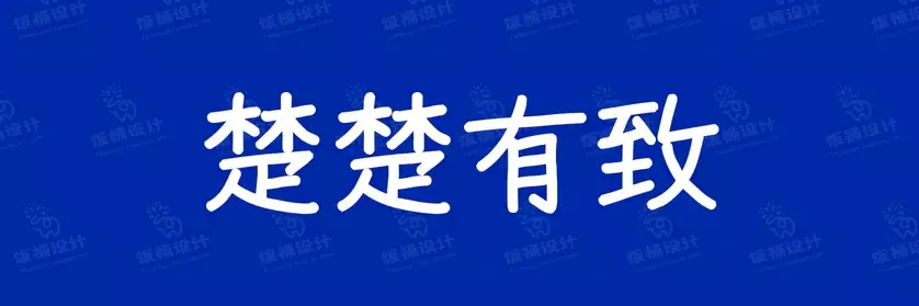 2774套 设计师WIN/MAC可用中文字体安装包TTF/OTF设计师素材【2353】